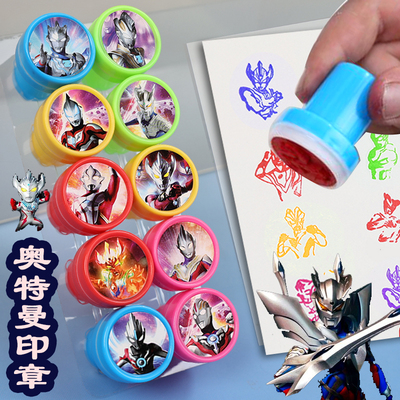 儿童印章玩具奥特幼儿园奖励