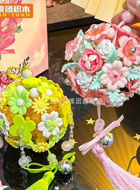 生日礼物花漾玲珑积木花风铃高颜值拼装祈愿挂件家居装饰品送女生