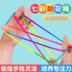 翻花绳专用绳子小学生彩色花绳穿花绳翻绳子翻花绳弹性多彩
