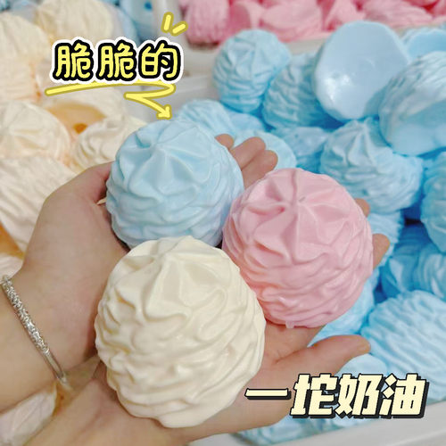 手作球成品仿真奶油尖尖手作球成品捏捏学生减压玩具自制脆脆