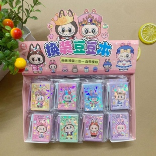 labubu豆豆本拉布布贴纸换装本子迷你小贴纸豆豆本小学生可爱新款