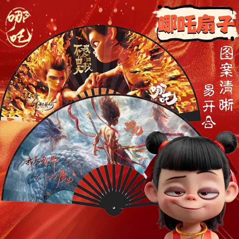 哪咤扇子绢布折扇卡通动漫电影周边敖丙国潮网红结实耐用竹扇团扇