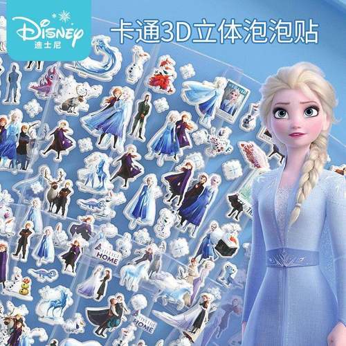冰雪奇缘贴纸儿童女孩卡通