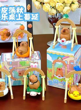 卡皮巴拉荡秋千系列盲盒网红水豚公仔情绪治愈桌面摆件女生日礼物