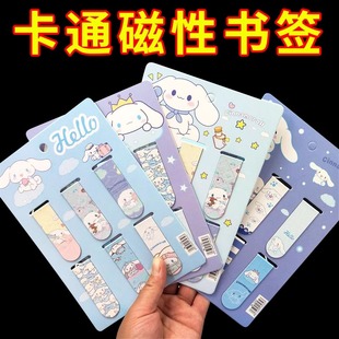 卡通书签小学生磁性书签夹创意精美三丽欧书签磁铁书签小学生