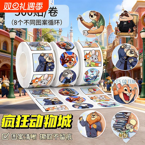 兔子狐狸动物兔子警官联名卷卷贴朱迪尼克卡通贴纸儿童手账粘贴画