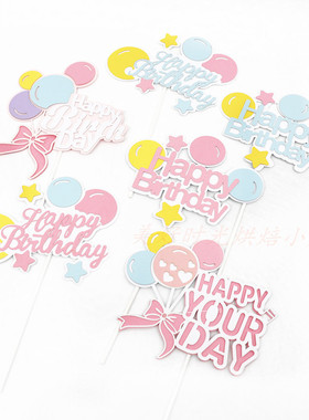 烘焙蛋糕装饰彩色蝴蝶结小气球插牌 闪亮小清新星星气球HP插件