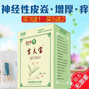 眼皮眼角面部过敏皮炎痒增厚神经性皮炎外用膏无激素脂溢性吉夫宝