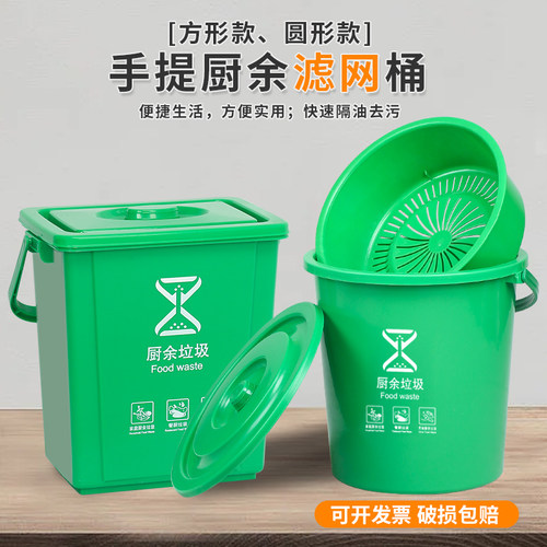 厨房厨余垃圾桶可带滤网圆形方形