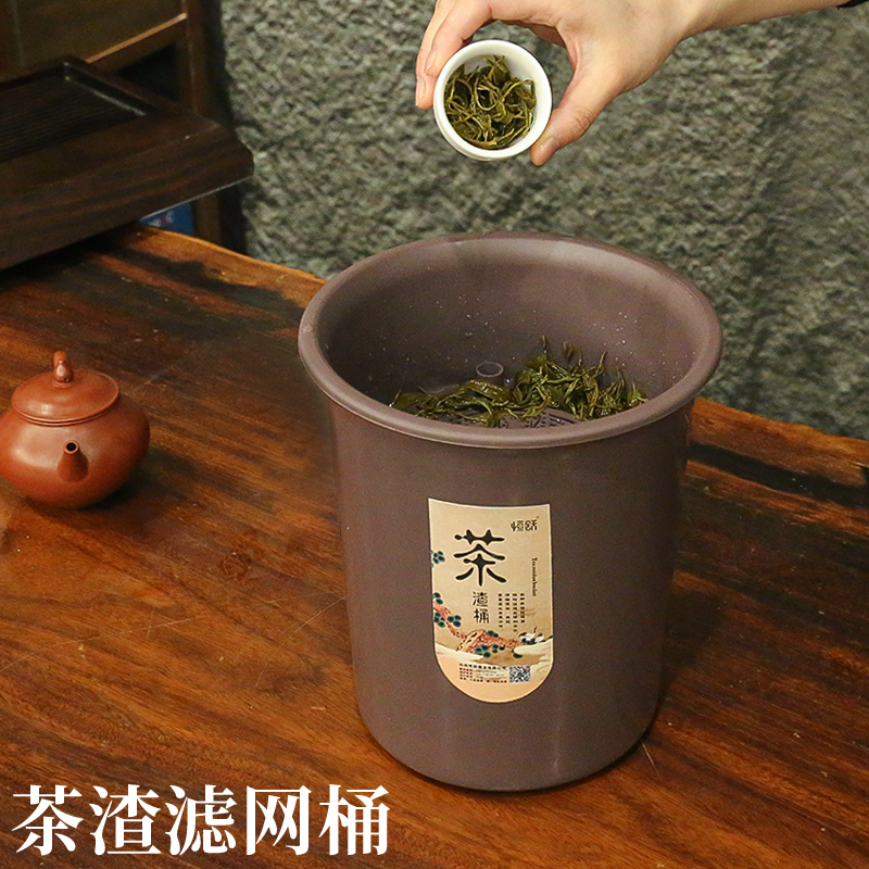 垃圾桶茶渣桶带过滤网倒茶叶废水干湿分离茶水桶茶具小号家用厨房