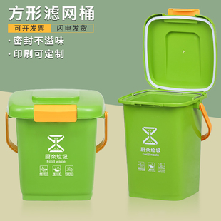 厨余垃圾桶家用厨房专用带过滤网带盖密封餐饮剩饭剩菜干湿分离