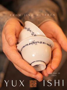 手绘青花梵文小压手茶杯主人杯75c品茗杯景德镇轻奢构图 予昔时
