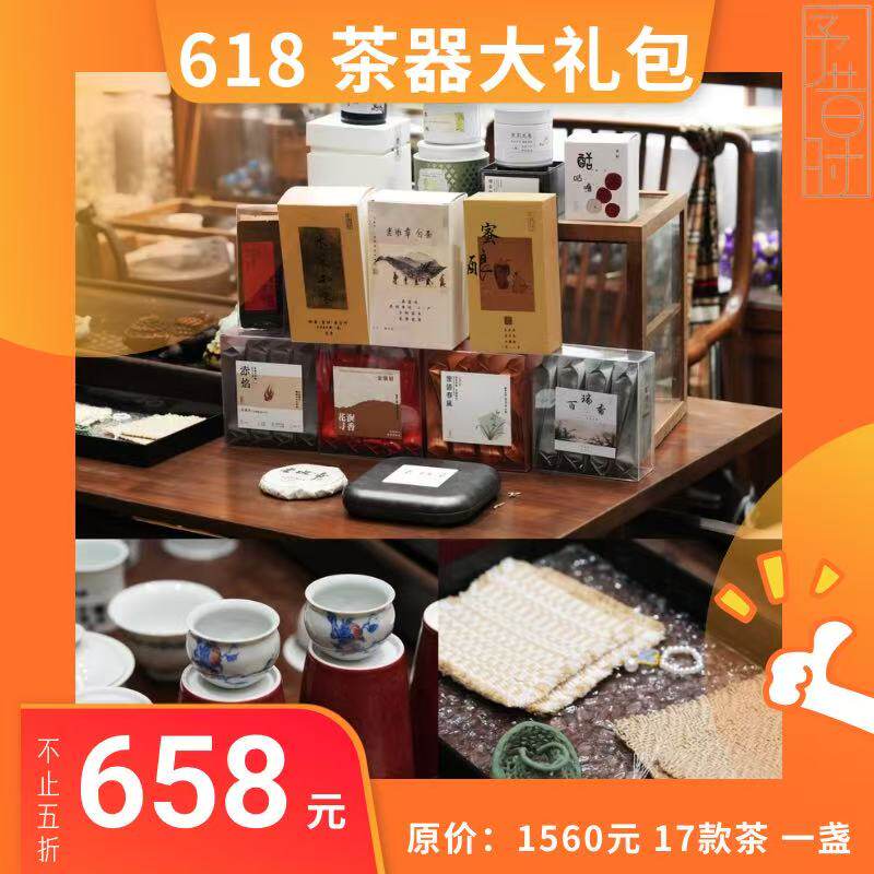 【618顶奢茶器大礼包】不止五折全佳品大份茶组赠品手绘杯&17茶
