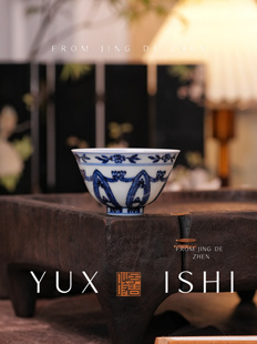 予昔时 景德镇防明手绘青花宝相纹三秋薄胎杯 自产福利款 75c