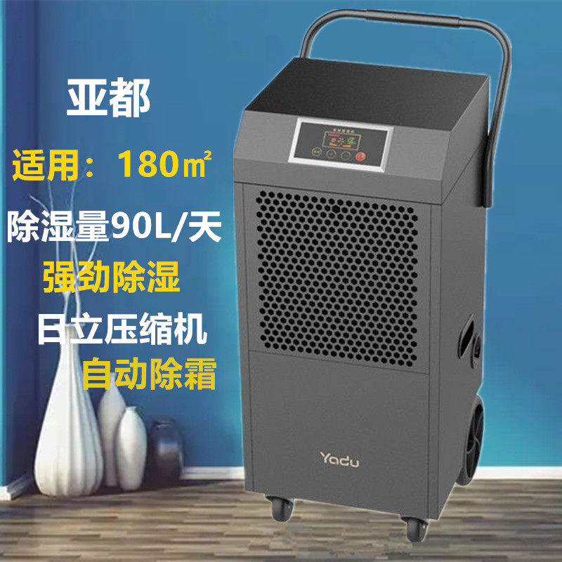 亚都除湿机大功率自动除霜