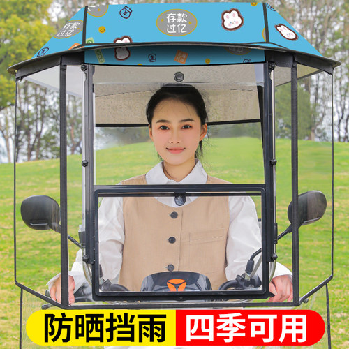 电瓶车雨棚蓬电动摩托车新款遮阳棚加厚防晒防雨挡风罩通用安全伞