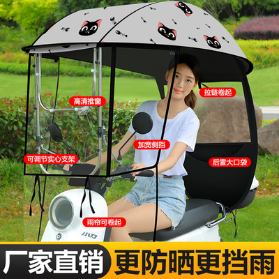 福星电动摩托车雨棚超清大推窗款