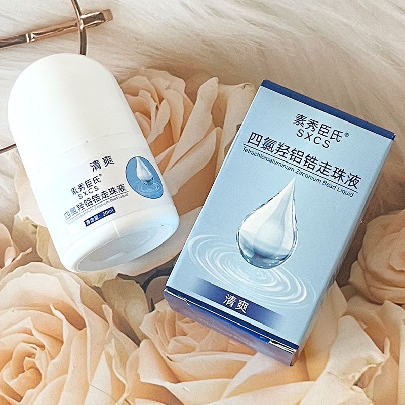 素秀臣氏四氯羟铝锆走珠液清爽30ml腋下止汗露腋下汗祛臭皮炎汗液