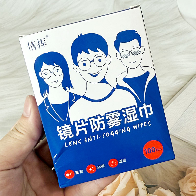 倩挥镜片防雾湿巾便携100枚装清洁眼镜专用防雾图片