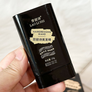 劳丽诗美发棒简单便捷个人护理便携高颜值不伤发简约美发工具