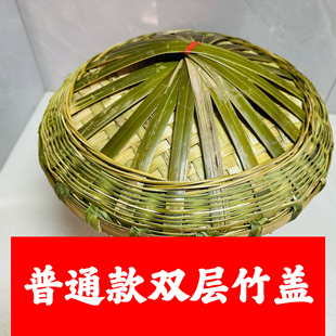 竹编锅盖甑子盖窝盖甑盖蒸饭锅盖竹盖子蒸子盖竹子锅盖老式竹锅盖