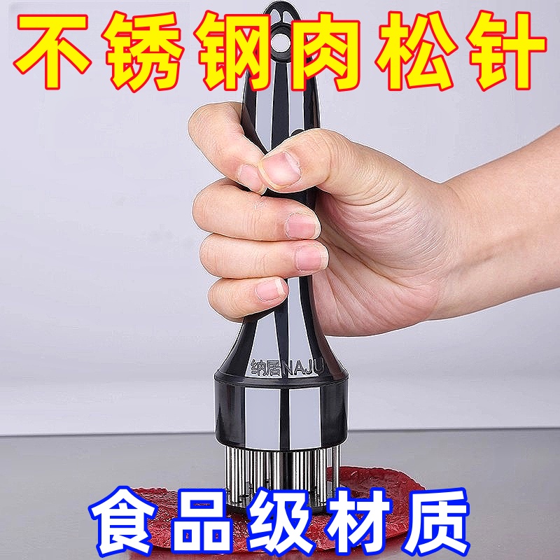 04不锈钢锤敲打家用扎孔断筋扣肉
