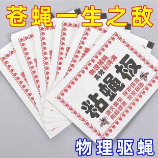 苍蝇神器餐饮家用粘蝇板灭苍蝇药神器苍蝇贴强力粘蝇纸桌面清洁器