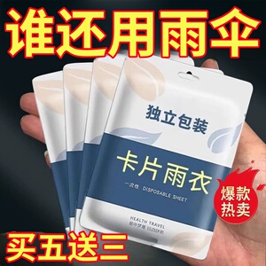 一次性雨衣长款全身防暴雨男款成人女士大人透明加厚便携儿童雨披