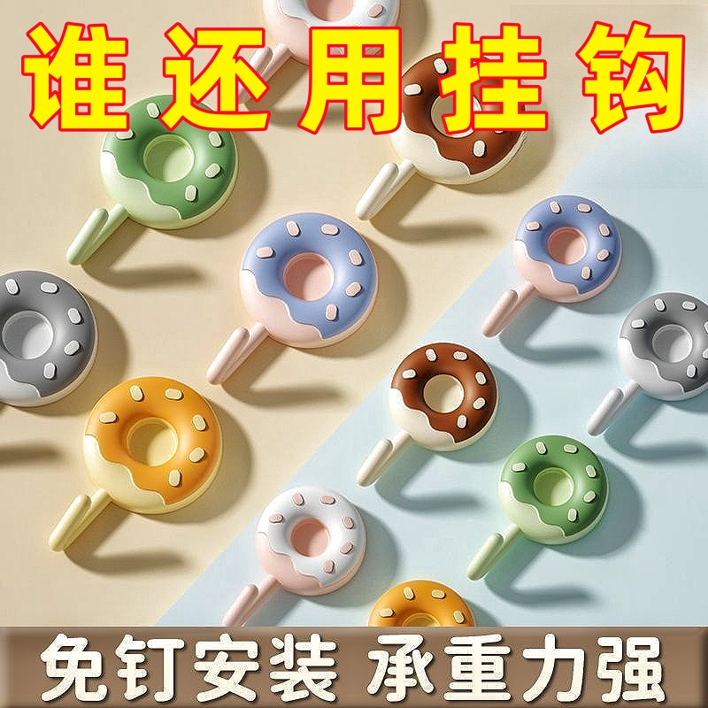 免打孔强力粘胶浴室厨房甜甜圈