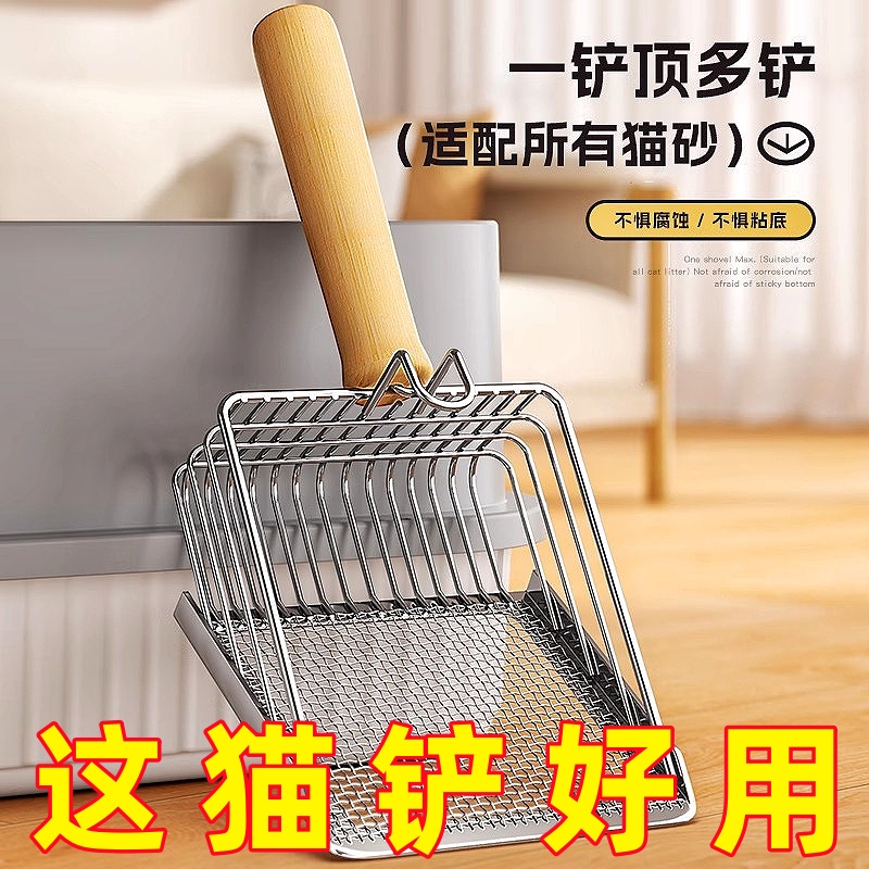 猫砂铲不锈钢专用铲子细孔猫咪屎