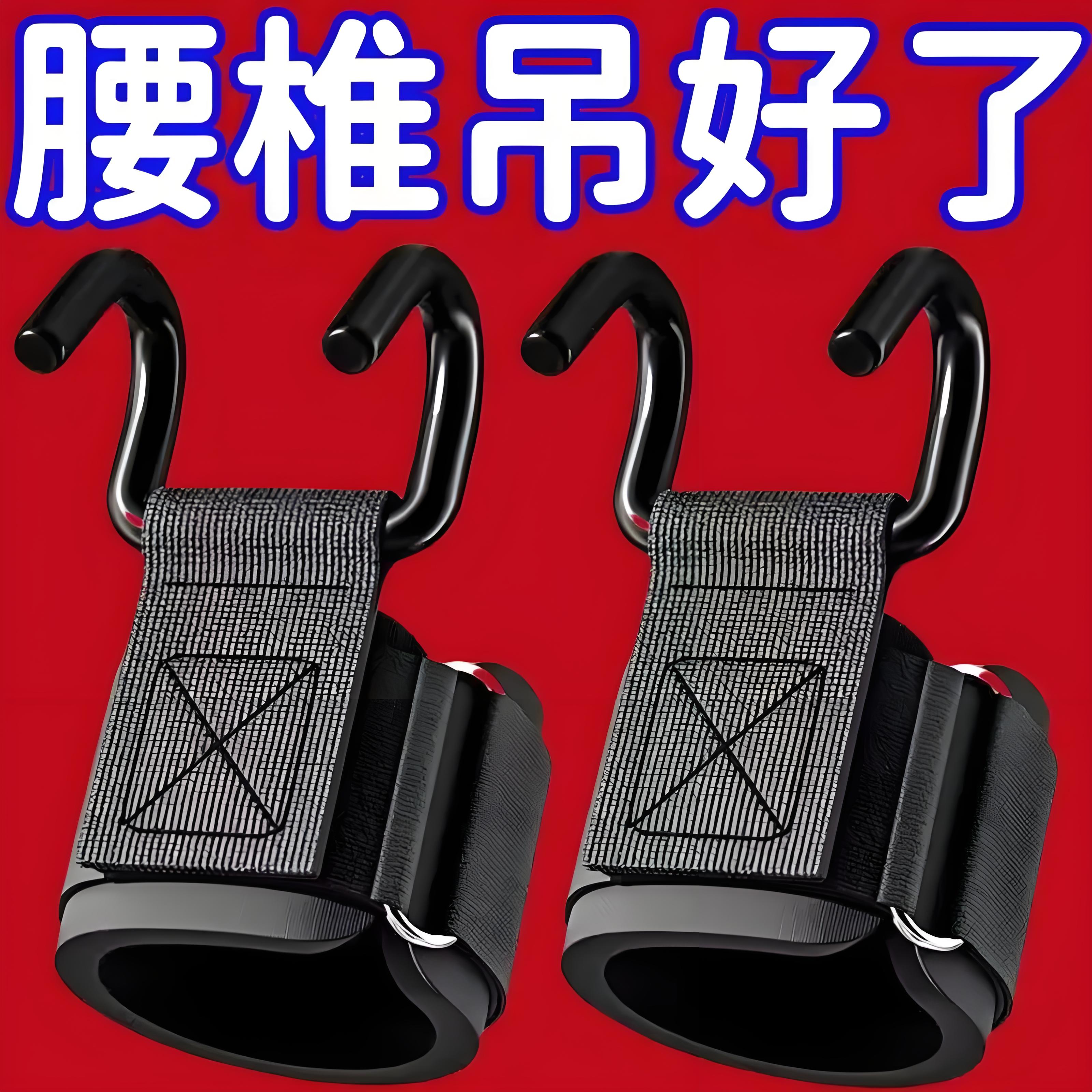 引体向上助力钩吊单杠防脱手