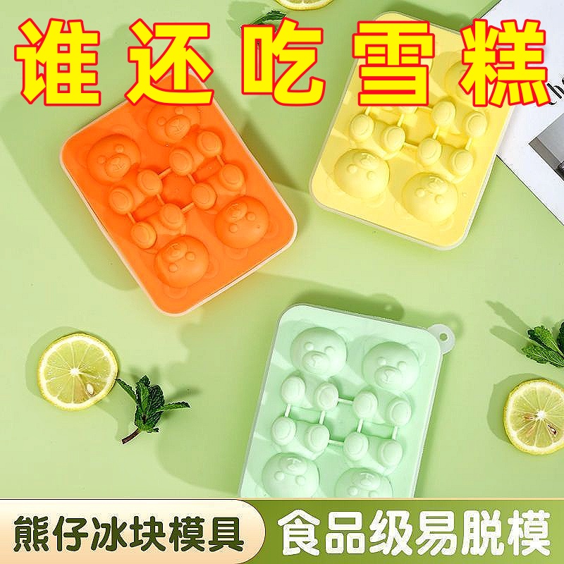 网红创意小熊冰块模具食品级硅胶
