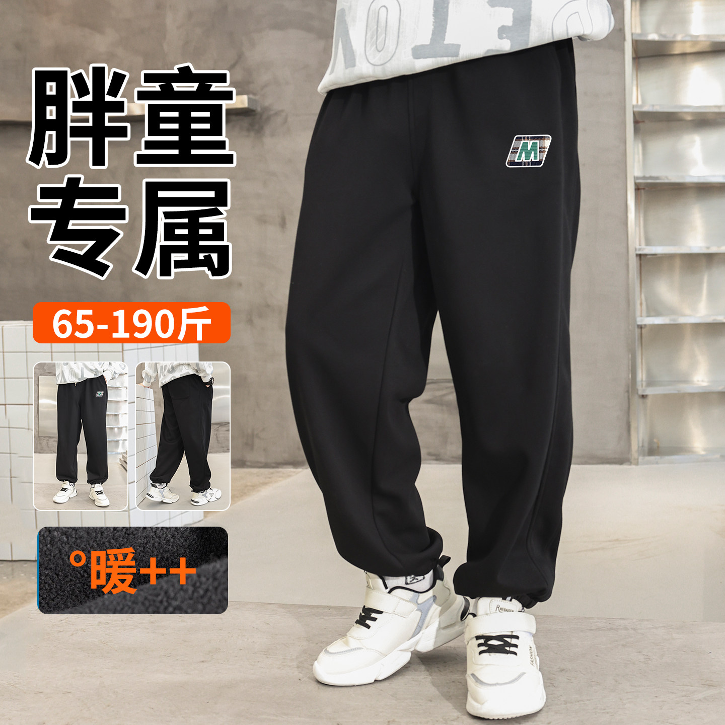 胖童装男童加肥加大卫裤男孩子春秋装大码女大童长裤子儿童运动裤