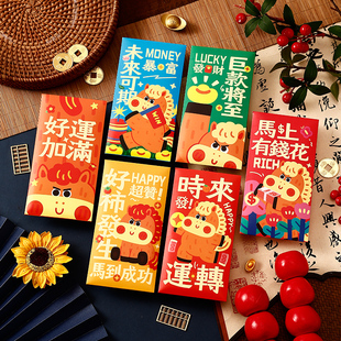 新年红包定制春节专用利是封千元压岁包个性创意2026马年巨款将至