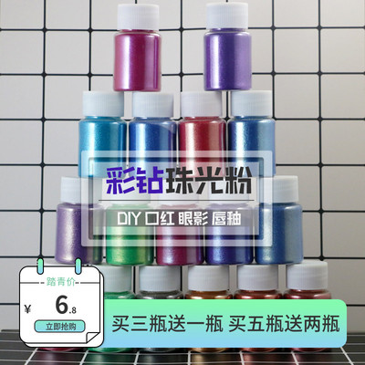 diy星空口红水晶泥滴胶珠光粉