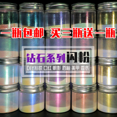 钻石闪粉偏光粉矿物云母粉珠光粉