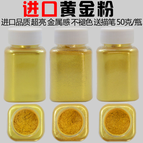 进口云母金粉对联金书法金箔粉黄金粉牌匾佛像亮金粉颜料银粉镶嵌