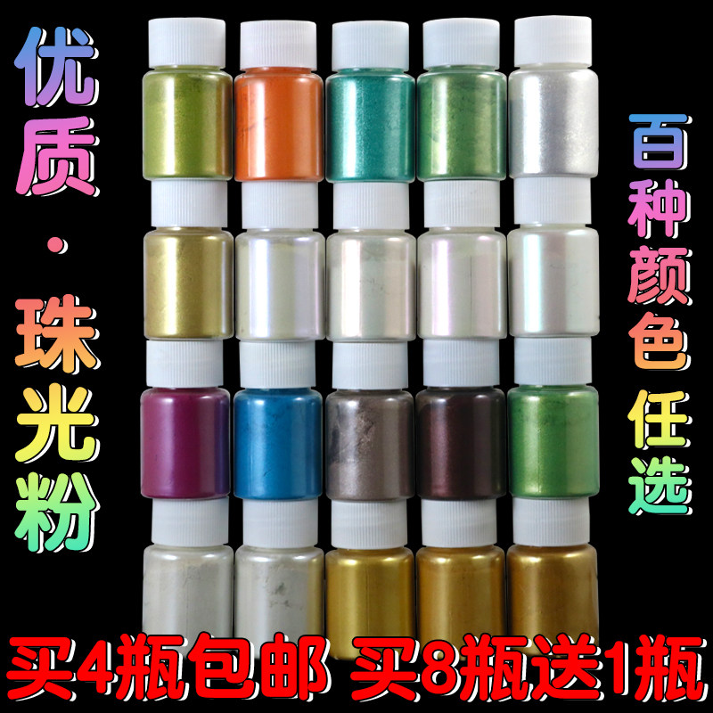 珠光粉大份量瓶装颜料色粉闪光粉 DIY滴胶水晶泥水宝贝染色材料