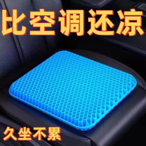 冰垫加厚坐垫卡车夏天降温神器清凉可拆洗呵护腰椎久坐不累冰凉垫