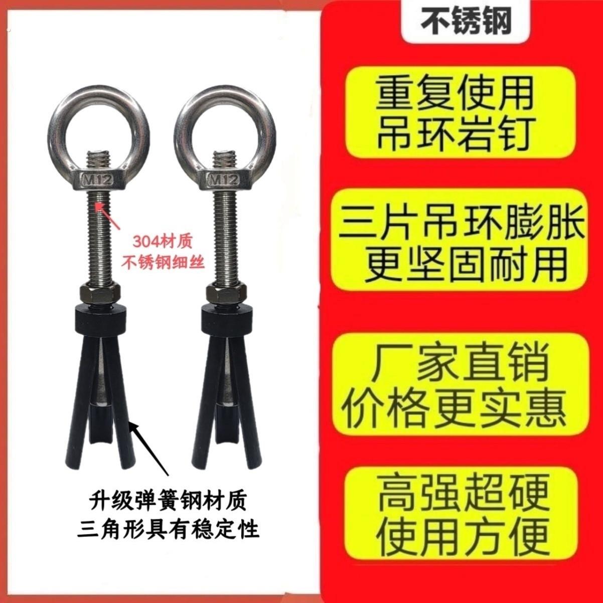 攀岩蓬胀钉可拆卸攀岩锚点岩钉安全绳固定锚点高空作业固定器悬挂