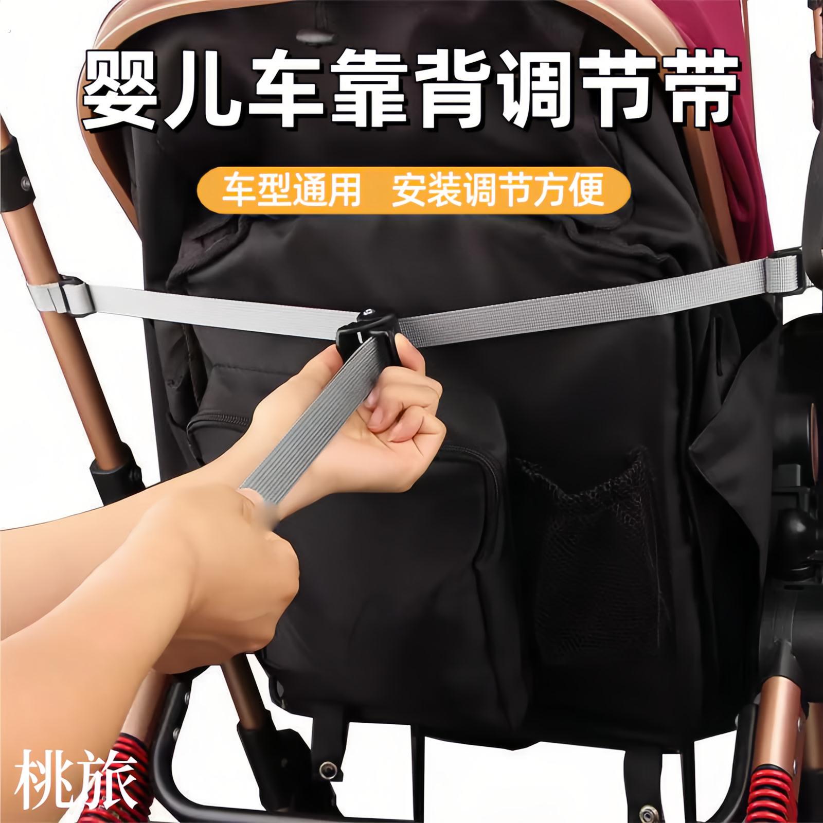 宝宝推车调节带娃娃车无极靠背调节带子婴儿伞车调整扣通用配件
