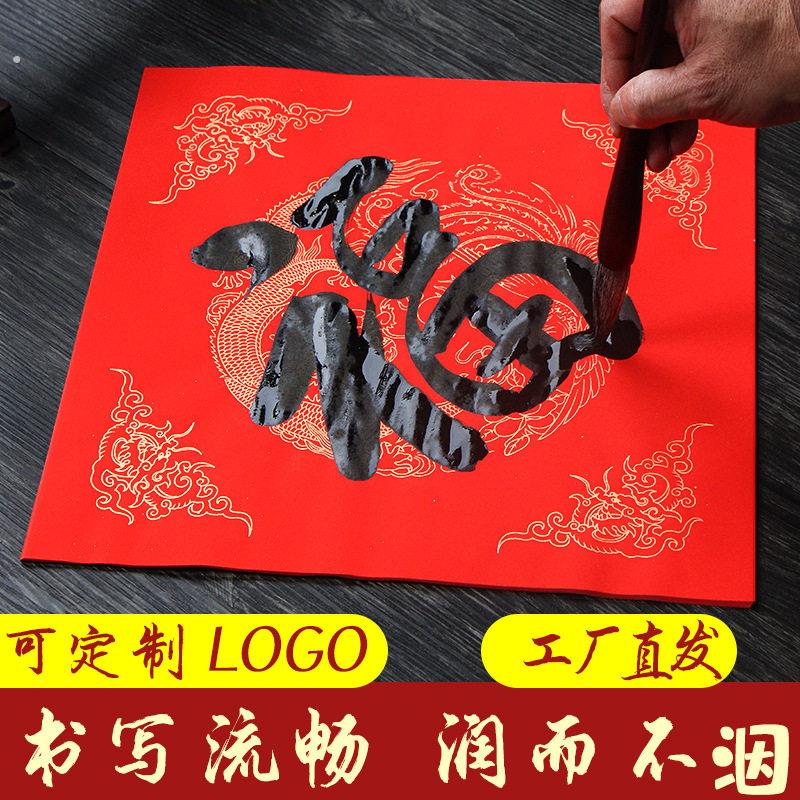 万年红福字斗方宣纸蜡染斗方大红色手写空白春联纸厂家新款