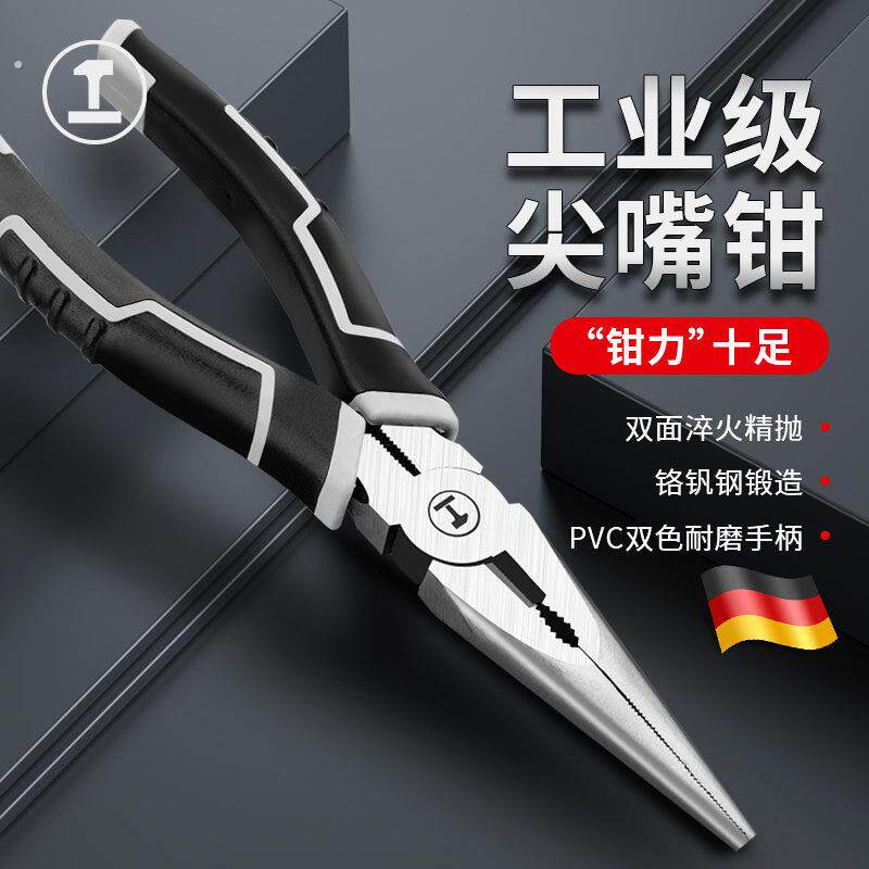 德国精工尖嘴钳电工专用套装小加长工业级多功能省力家用钳子