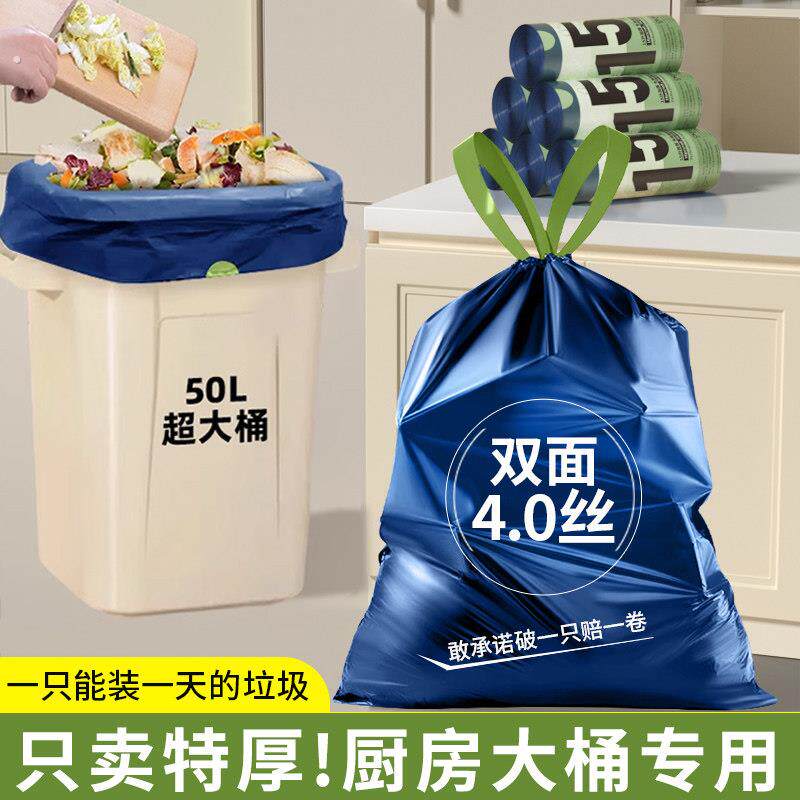 特厚厨房垃圾袋手提式家用免撕抽绳加厚超大容量清洁专用塑料袋子
