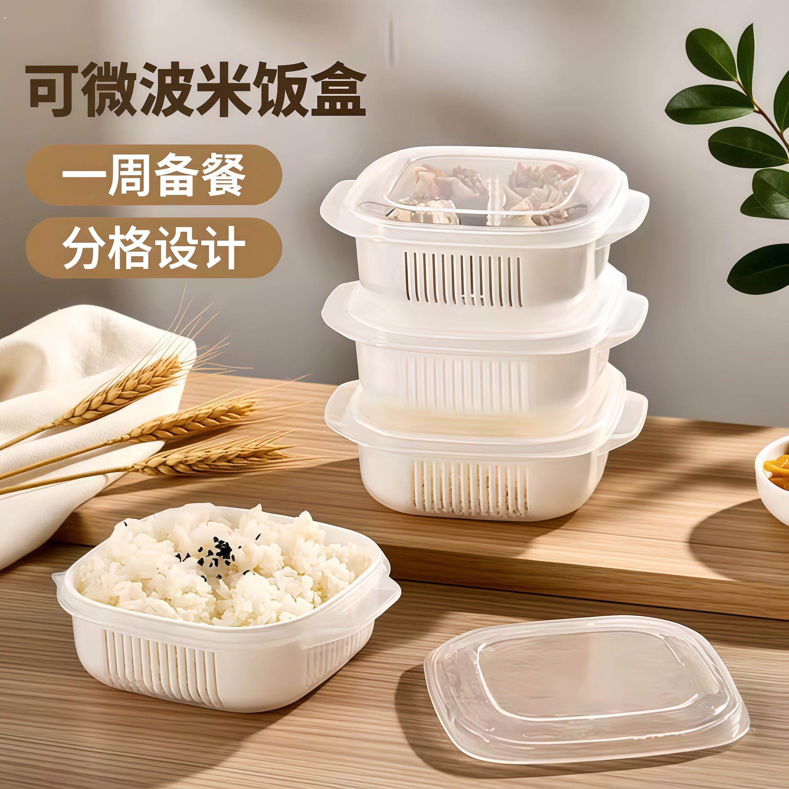 米饭分装盒双层保鲜食物收纳可微波可加热冷冻盒上班专用家用饭盒