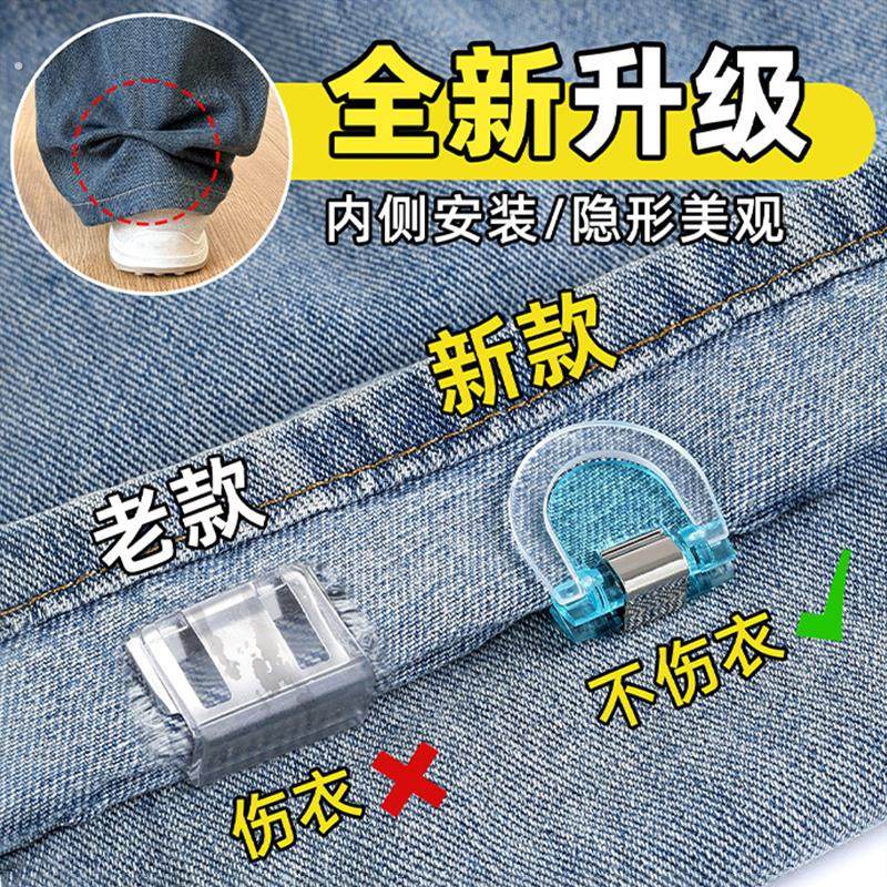 裤脚防拖地神器隐形裤腿收口挽边扣裤子改短调节扣无痕款固定夹子,居家布艺,纽扣,淘宝优惠券,粉丝福利购,淘宝优惠卷