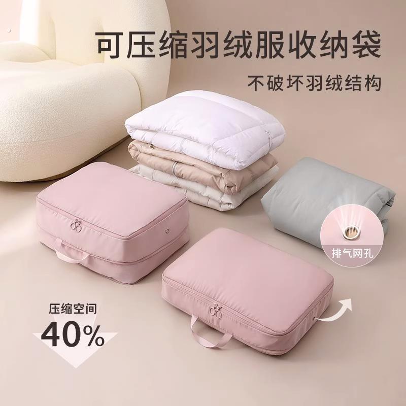 羽绒服收纳袋可压缩衣服收纳神器家用四件套被子衣服压缩袋行李箱