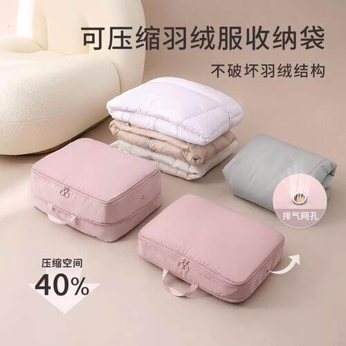 羽绒服收纳袋可压缩衣服收纳神器家用四件套被子衣服压缩袋行李箱