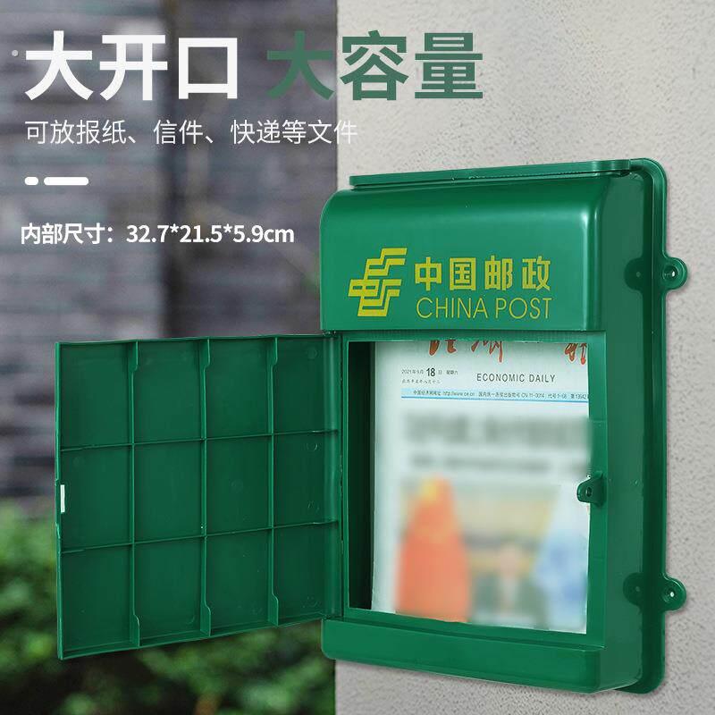 家用邮政信箱带锁绿色塑料信报箱室外防雨挂式邮箱报纸杂志投递箱