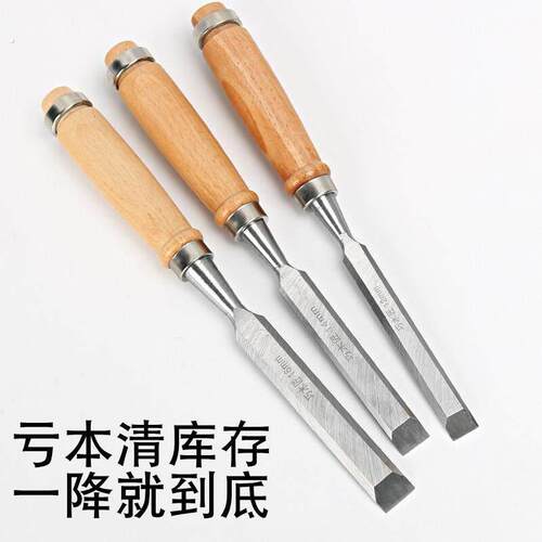 木工凿子手工扁铲平凿木工工具特钢多功能开槽凿戳子钊小平凿套装